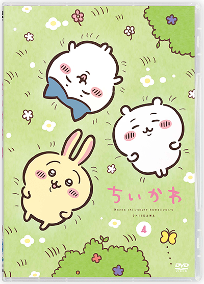 ちいかわ - ホさんの専用ページ ちいかわ